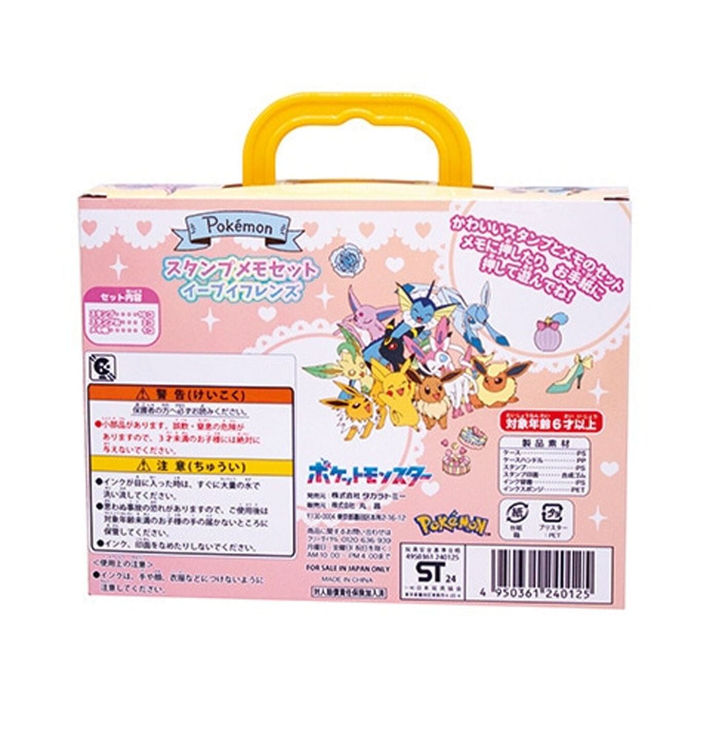 Stamp Memo Set Lovely Friends